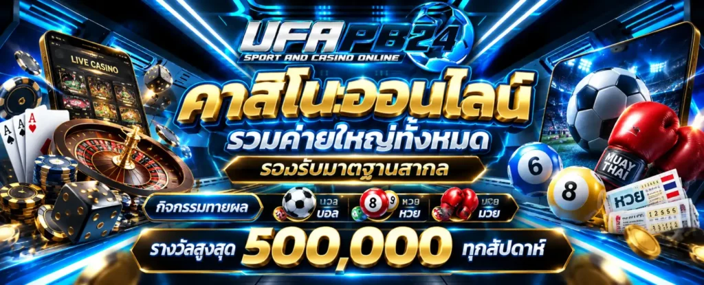 UFAPB24