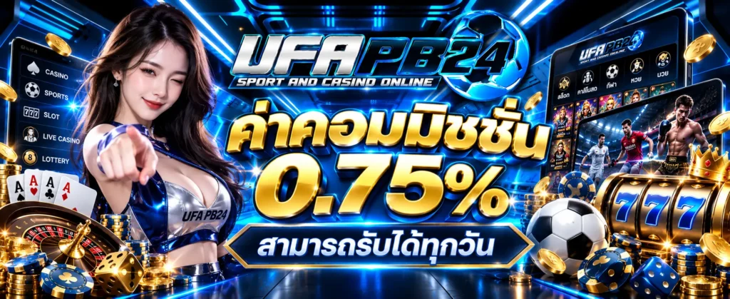 UFAPB24