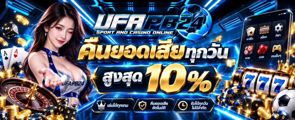 UFAPB24