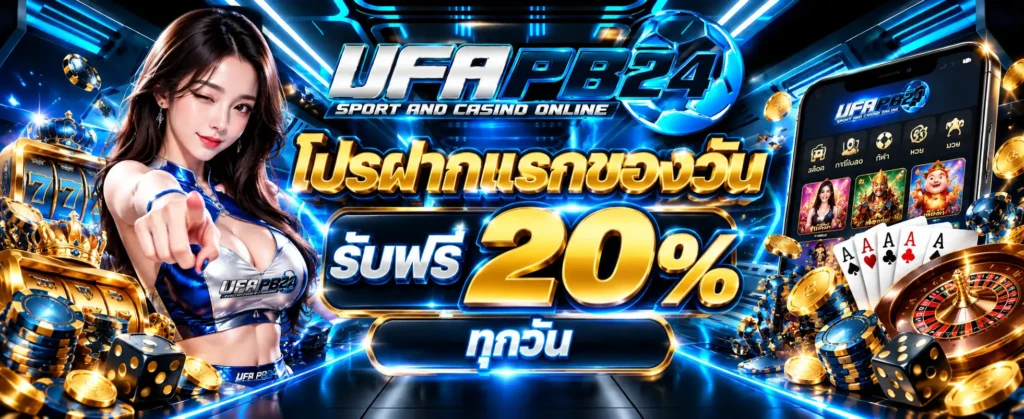 UFAPB24